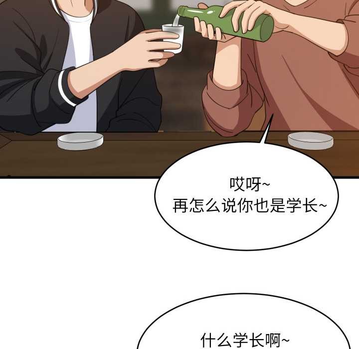 难缠姐妹偏要和我同居 - 第75話 - page 55