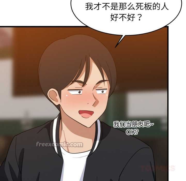 难缠姐妹偏要和我同居 - 第75話 - page 56