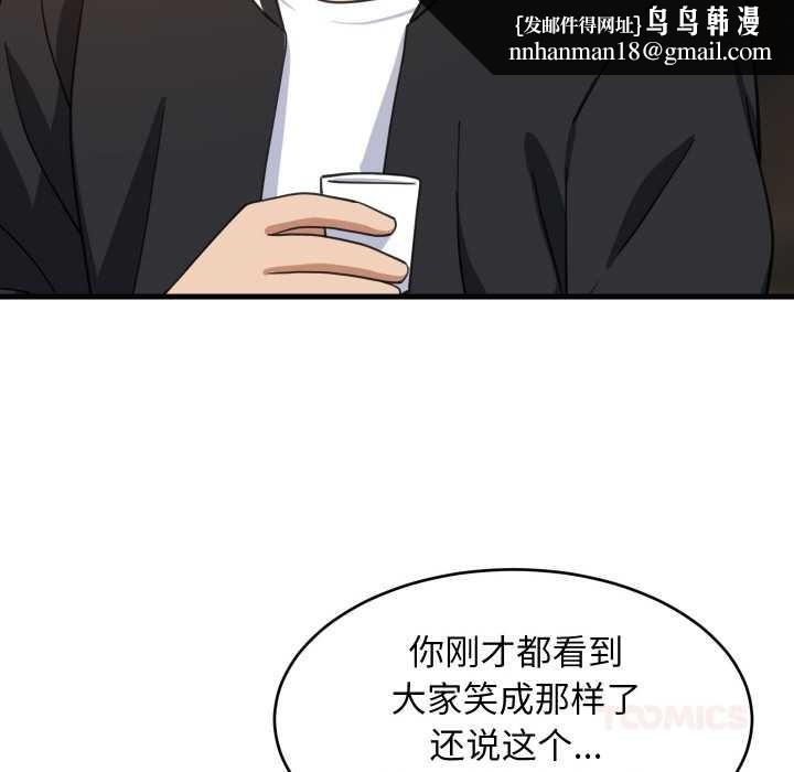 难缠姐妹偏要和我同居 - 第75話 - page 62