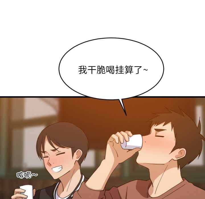 难缠姐妹偏要和我同居 - 第75話 - page 64