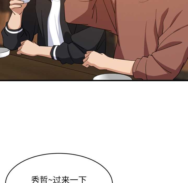难缠姐妹偏要和我同居 - 第75話 - page 65