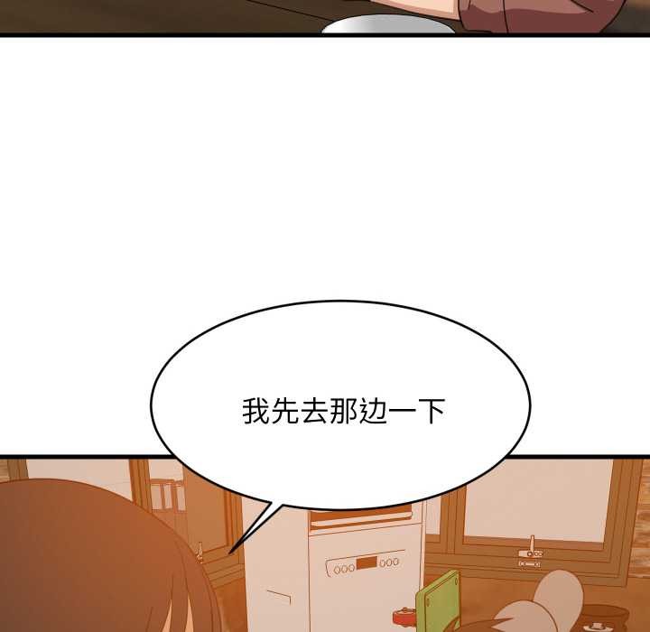 难缠姐妹偏要和我同居 - 第75話 - page 67