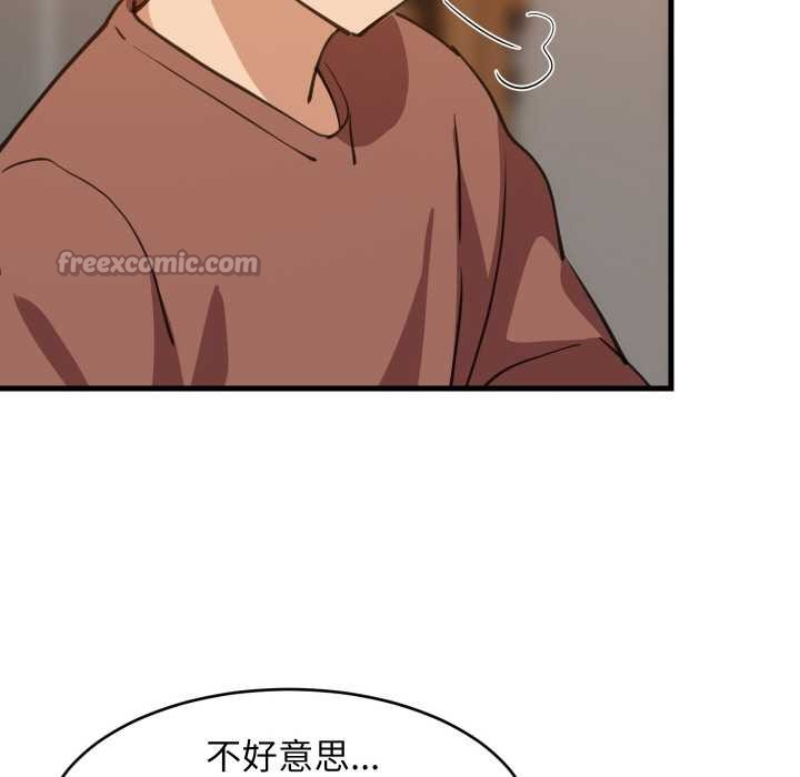 难缠姐妹偏要和我同居 - 第75話 - page 70