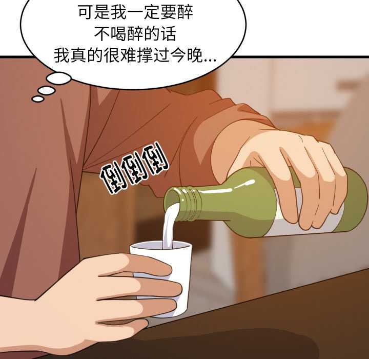 难缠姐妹偏要和我同居 - 第75話 - page 71
