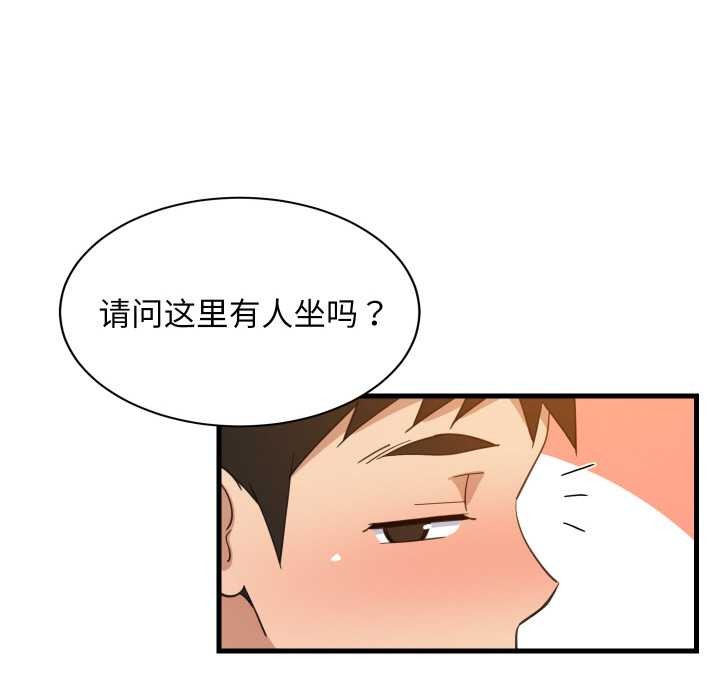 难缠姐妹偏要和我同居 - 第75話 - page 76