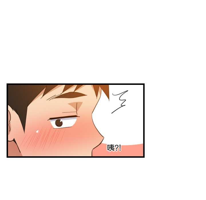 难缠姐妹偏要和我同居 - 第75話 - page 77