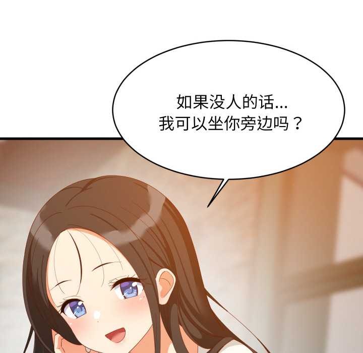 难缠姐妹偏要和我同居 - 第75話 - page 78