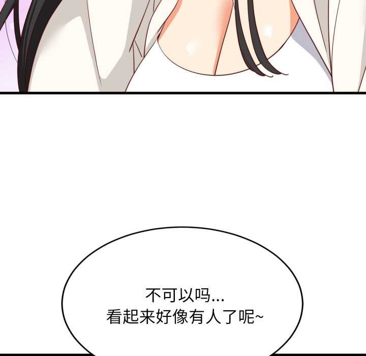难缠姐妹偏要和我同居 - 第75話 - page 82