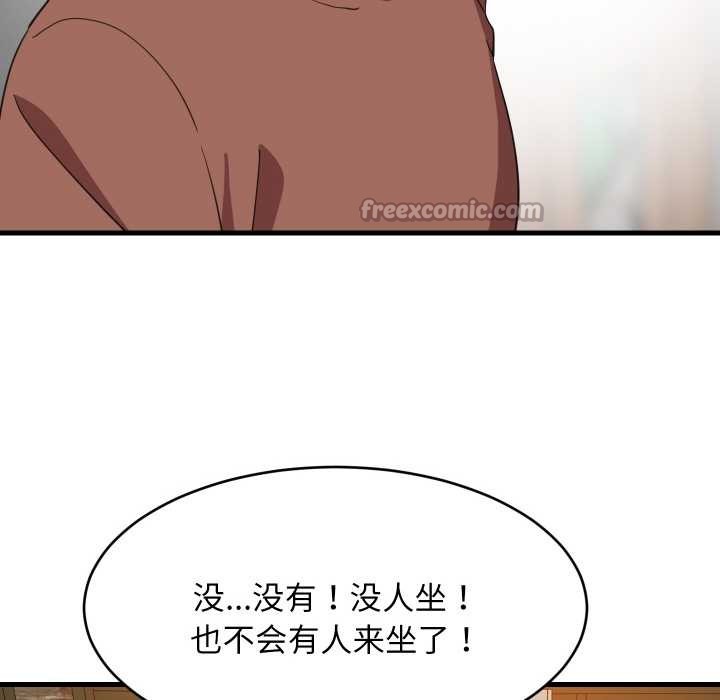 难缠姐妹偏要和我同居 - 第75話 - page 84