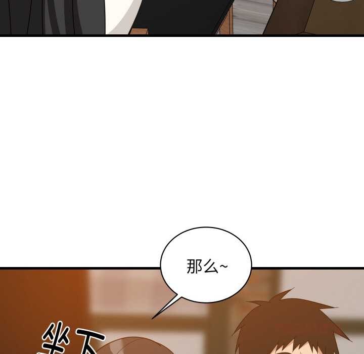 难缠姐妹偏要和我同居 - 第75話 - page 86
