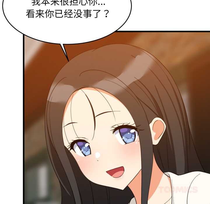 难缠姐妹偏要和我同居 - 第75話 - page 92