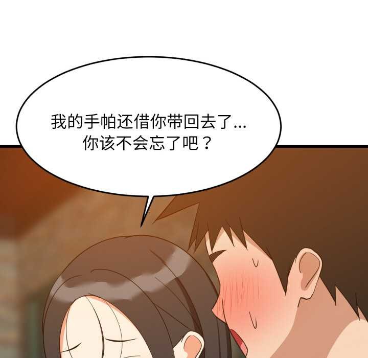 难缠姐妹偏要和我同居 - 第75話 - page 101