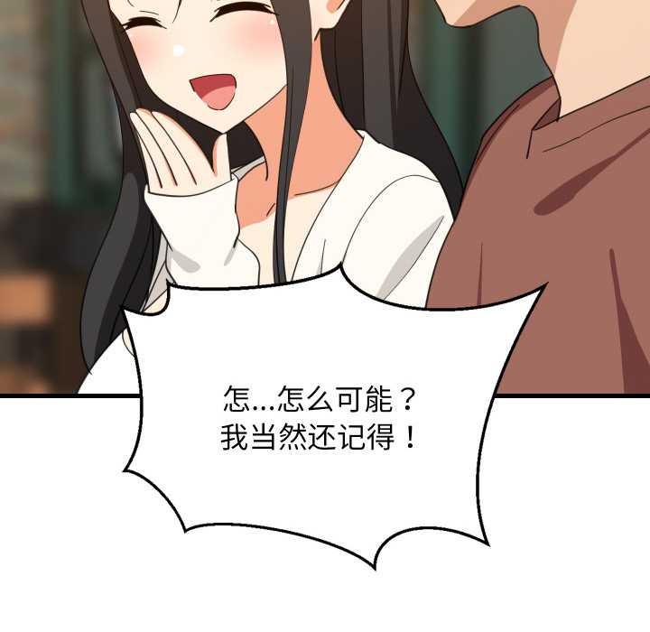 难缠姐妹偏要和我同居 - 第75話 - page 102