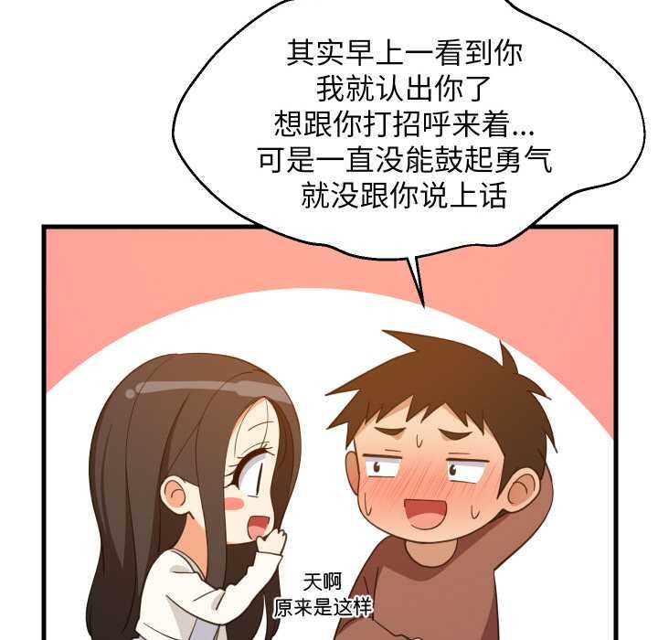 难缠姐妹偏要和我同居 - 第75話 - page 106