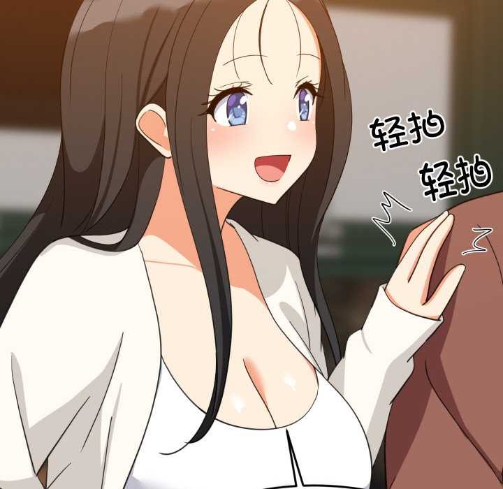 难缠姐妹偏要和我同居 - 第75話 - page 108