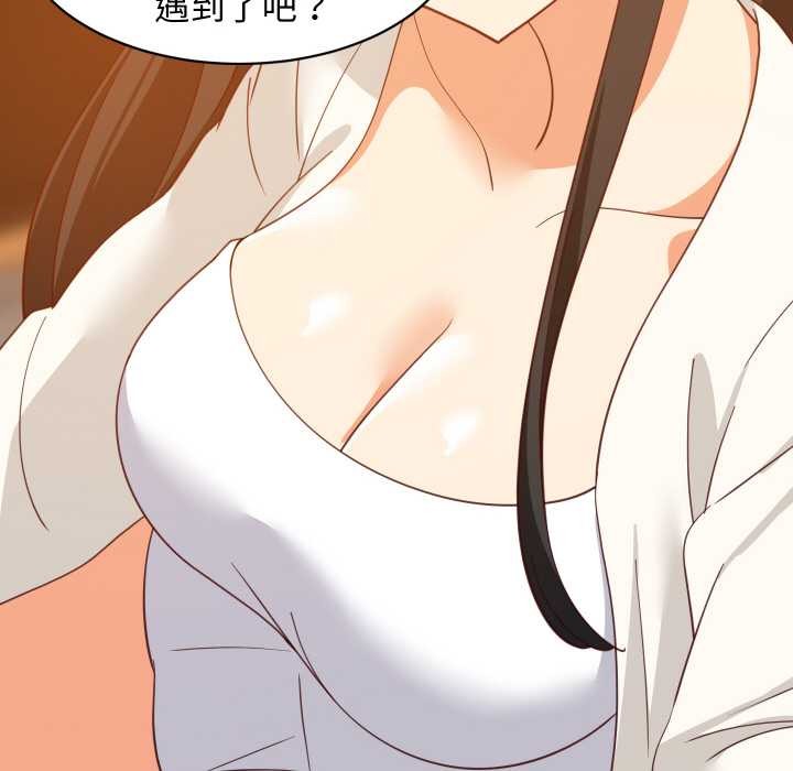 难缠姐妹偏要和我同居 - 第75話 - page 118