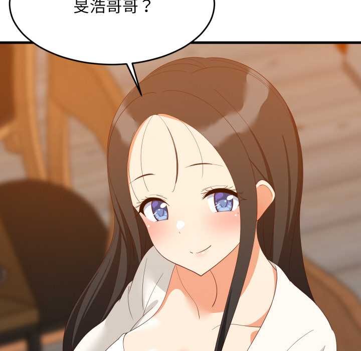 难缠姐妹偏要和我同居 - 第75話 - page 120