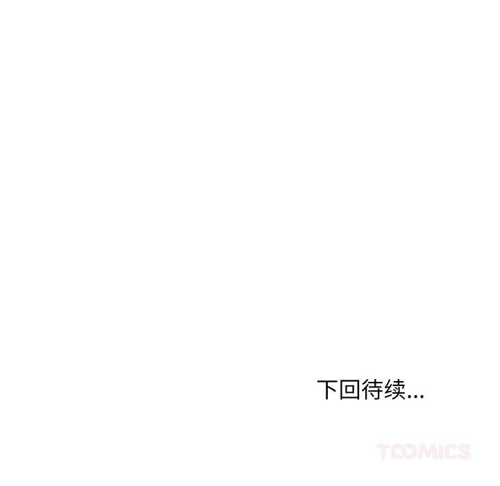 难缠姐妹偏要和我同居 - 第75話 - page 122