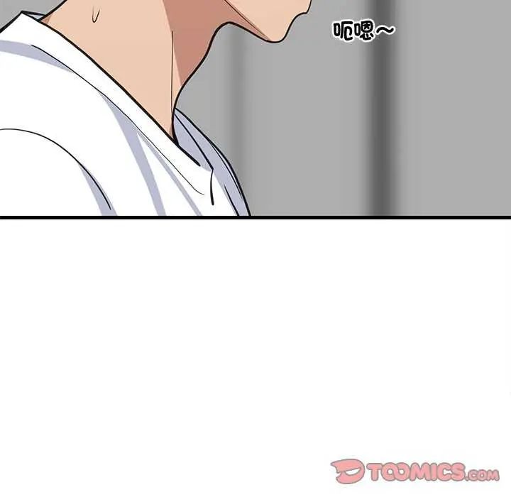 难缠姐妹偏要和我同居 - 第98話 - page 9