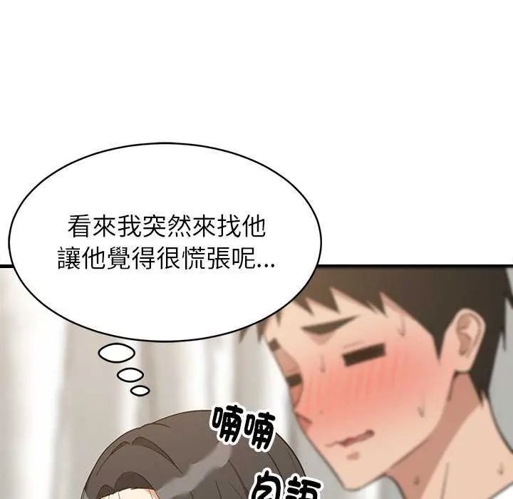 难缠姐妹偏要和我同居 - 第98話 - page 14