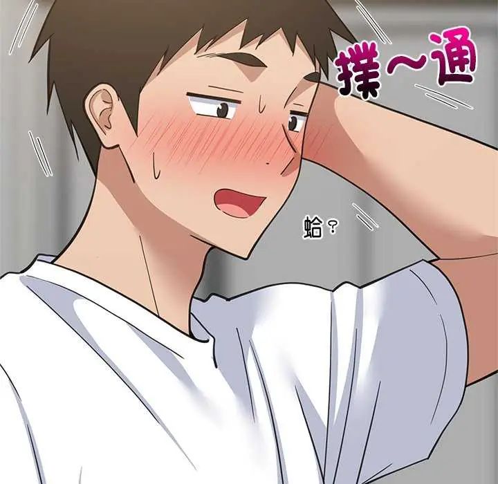 难缠姐妹偏要和我同居 - 第98話 - page 25