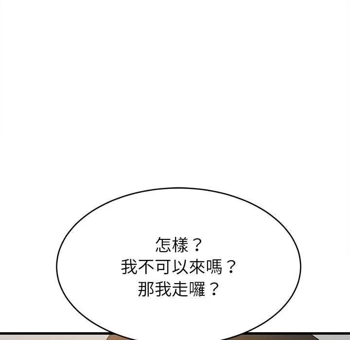 难缠姐妹偏要和我同居 - 第98話 - page 32