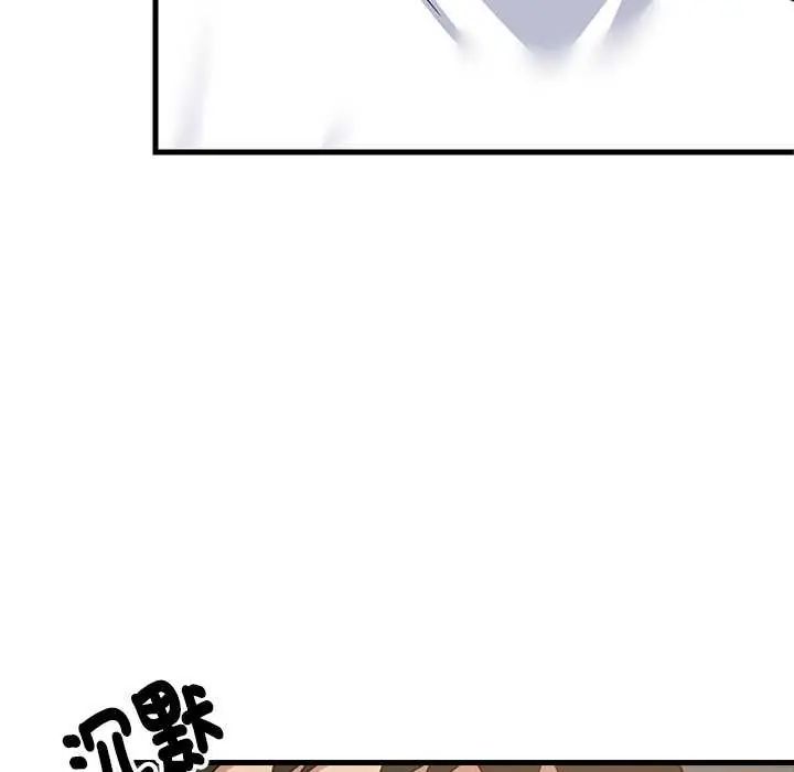难缠姐妹偏要和我同居 - 第98話 - page 54
