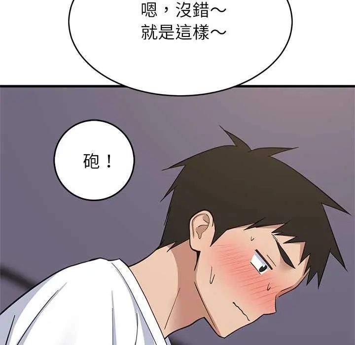 难缠姐妹偏要和我同居 - 第98話 - page 58