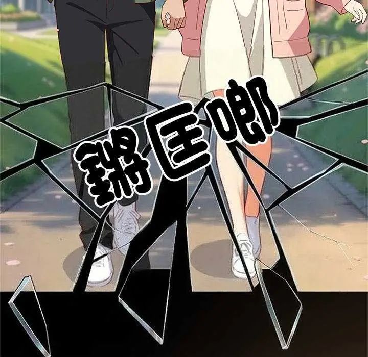 难缠姐妹偏要和我同居 - 第98話 - page 66