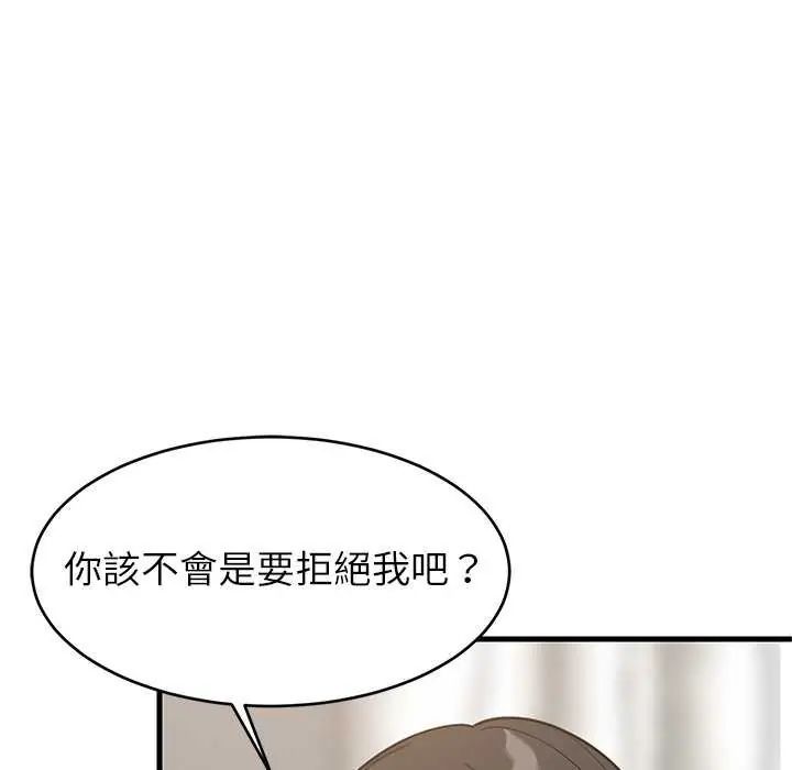 难缠姐妹偏要和我同居 - 第98話 - page 71