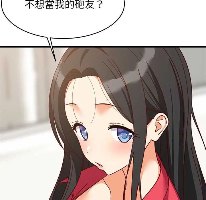 难缠姐妹偏要和我同居 - 第98話 - page 86