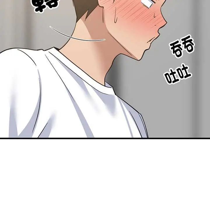 难缠姐妹偏要和我同居 - 第98話 - page 98