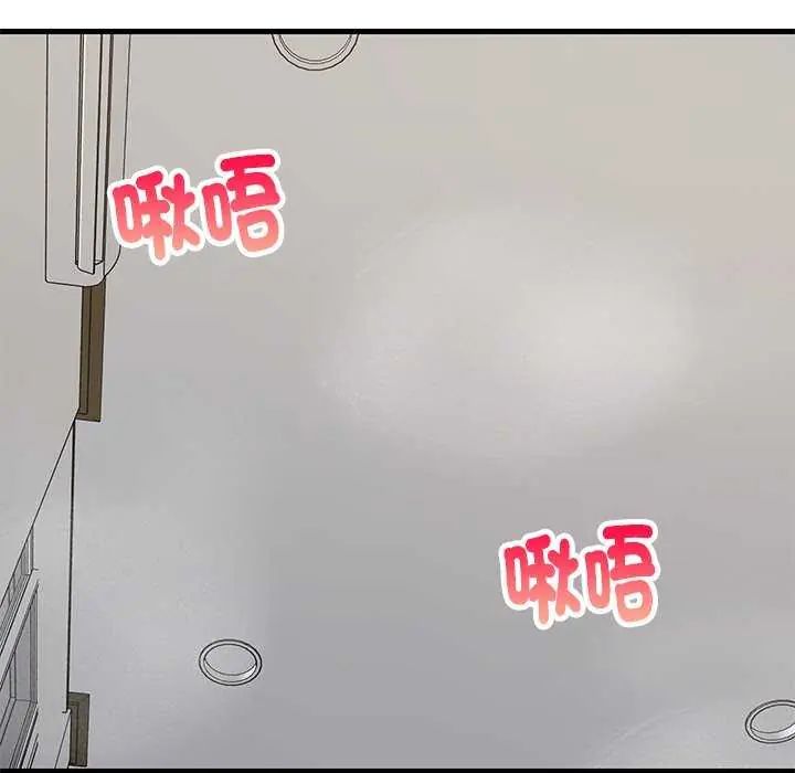 难缠姐妹偏要和我同居 - 第98話 - page 121