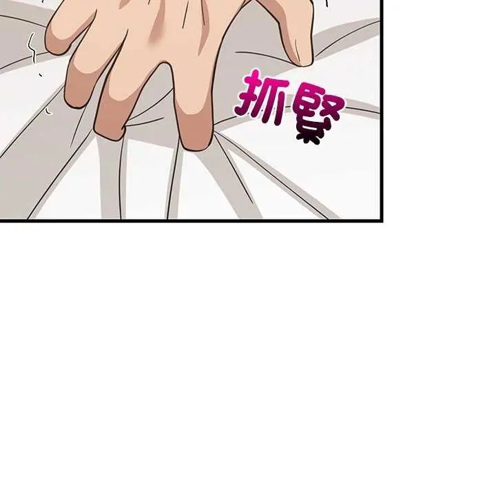 难缠姐妹偏要和我同居 - 第98話 - page 133