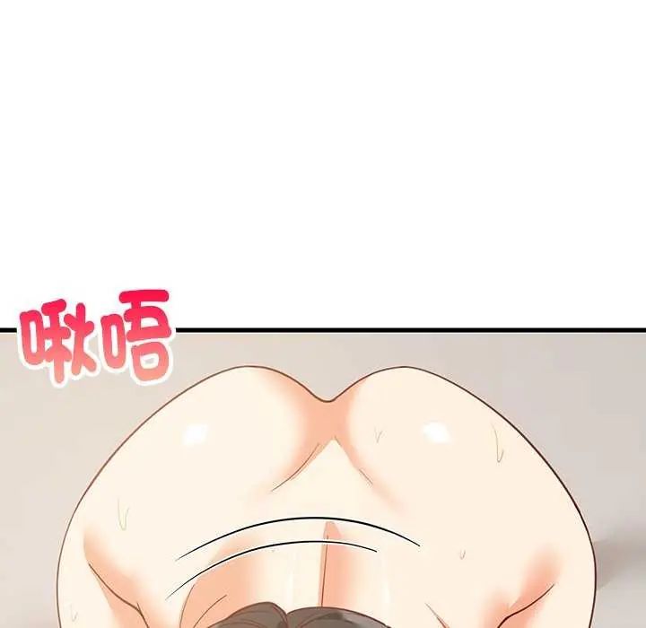 难缠姐妹偏要和我同居 - 第98話 - page 134