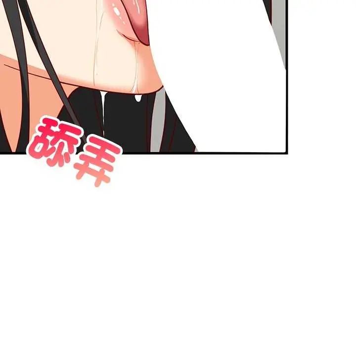 难缠姐妹偏要和我同居 - 第98話 - page 138