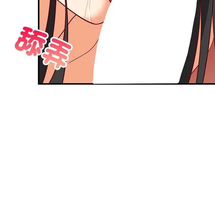 难缠姐妹偏要和我同居 - 第98話 - page 140