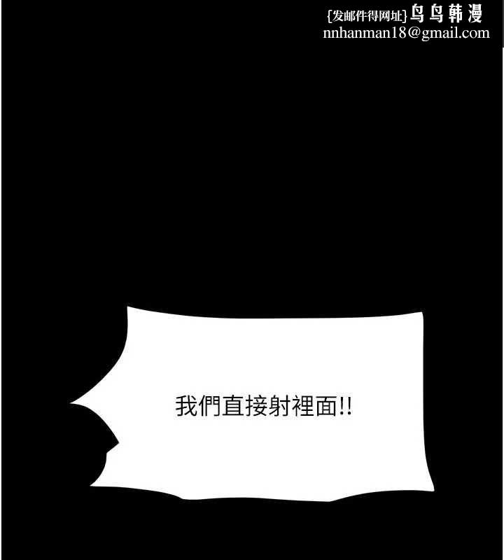 韶恩 - 第94話-深陷輪姦地獄 - page 1