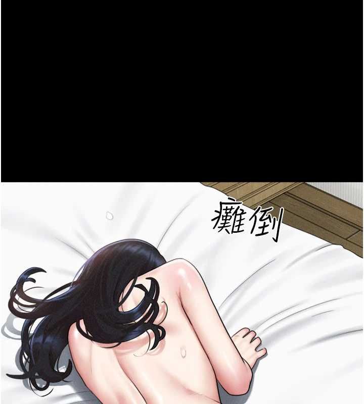 韶恩 - 第94話-深陷輪姦地獄 - page 7