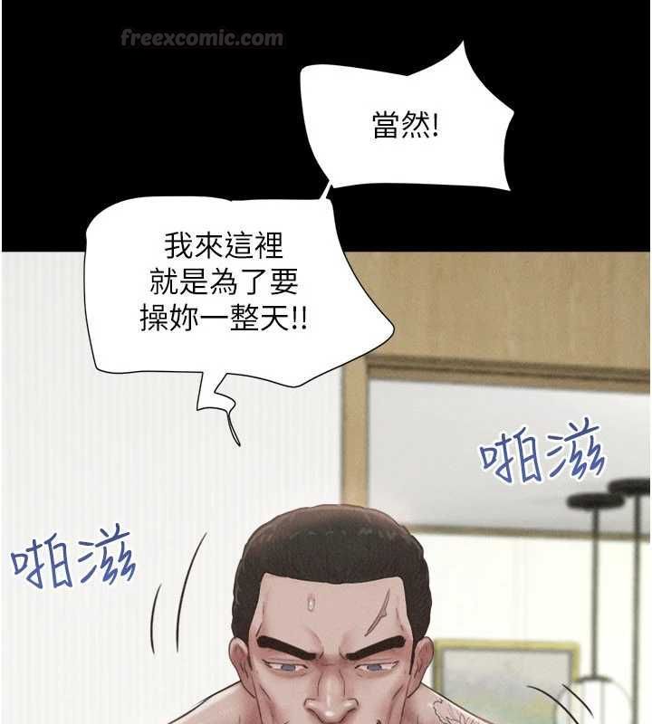 韶恩 - 第94話-深陷輪姦地獄 - page 14