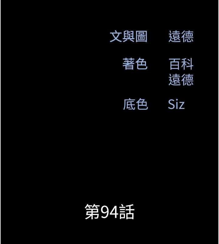 韶恩 - 第94話-深陷輪姦地獄 - page 21