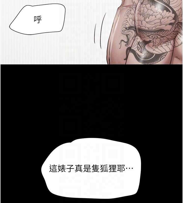 韶恩 - 第94話-深陷輪姦地獄 - page 26