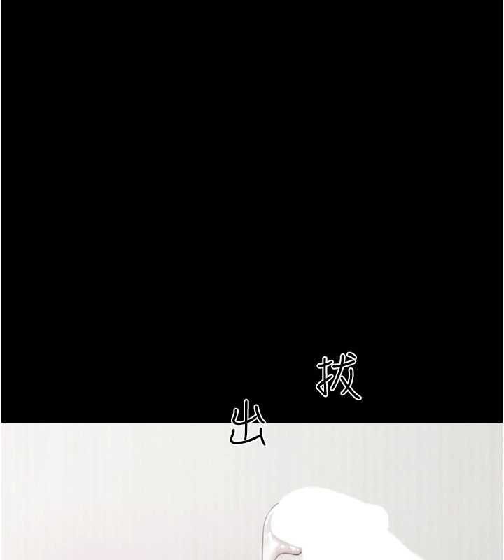 韶恩 - 第94話-深陷輪姦地獄 - page 39