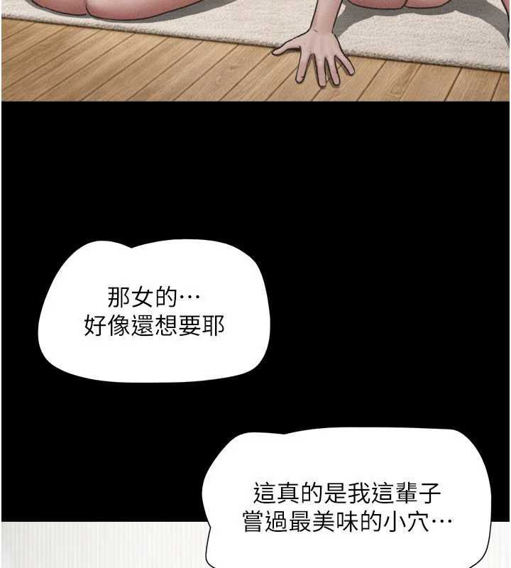 韶恩 - 第94話-深陷輪姦地獄 - page 46
