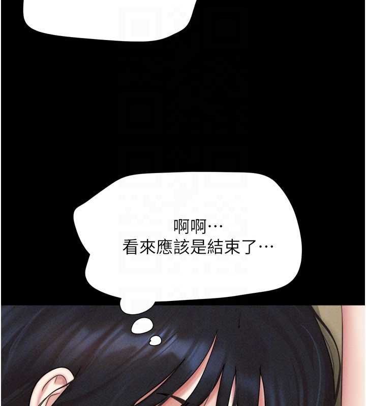 韶恩 - 第94話-深陷輪姦地獄 - page 49