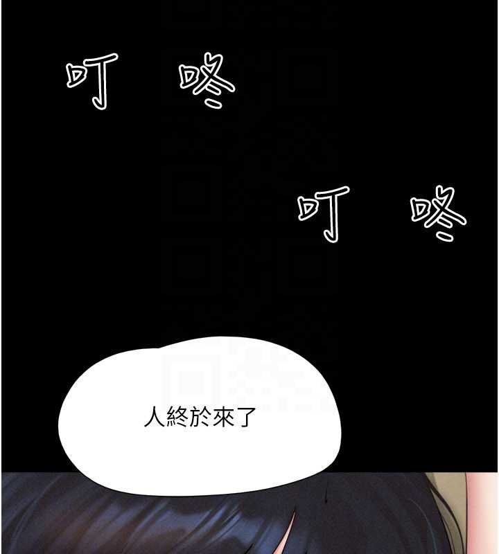 韶恩 - 第94話-深陷輪姦地獄 - page 51