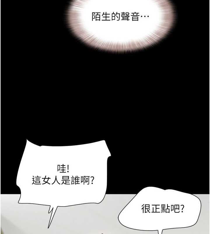韶恩 - 第94話-深陷輪姦地獄 - page 57
