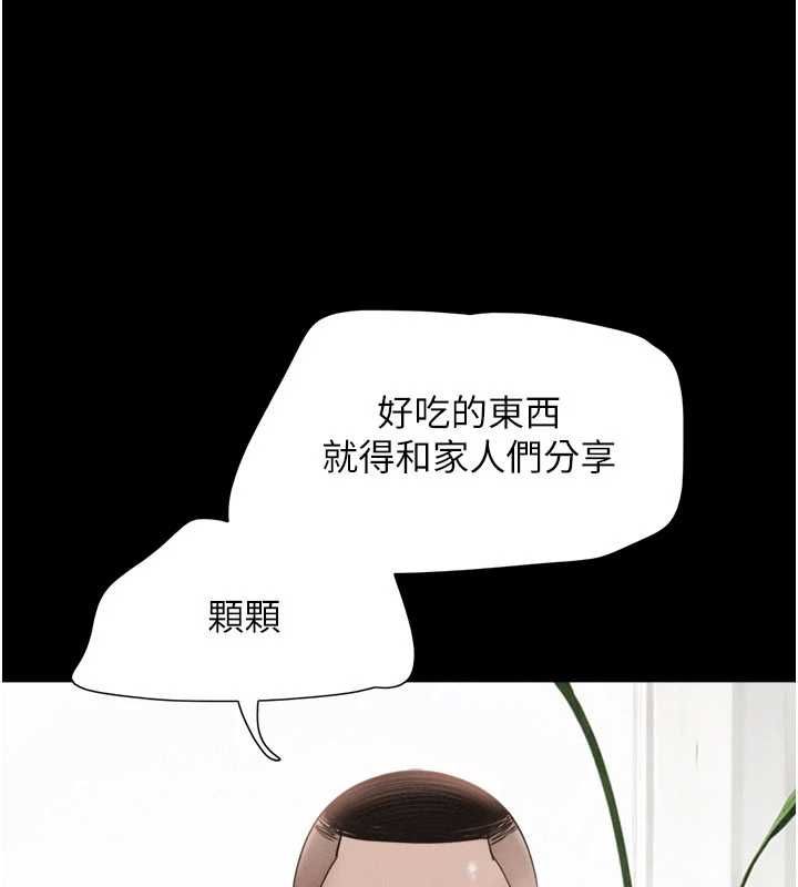 韶恩 - 第94話-深陷輪姦地獄 - page 60