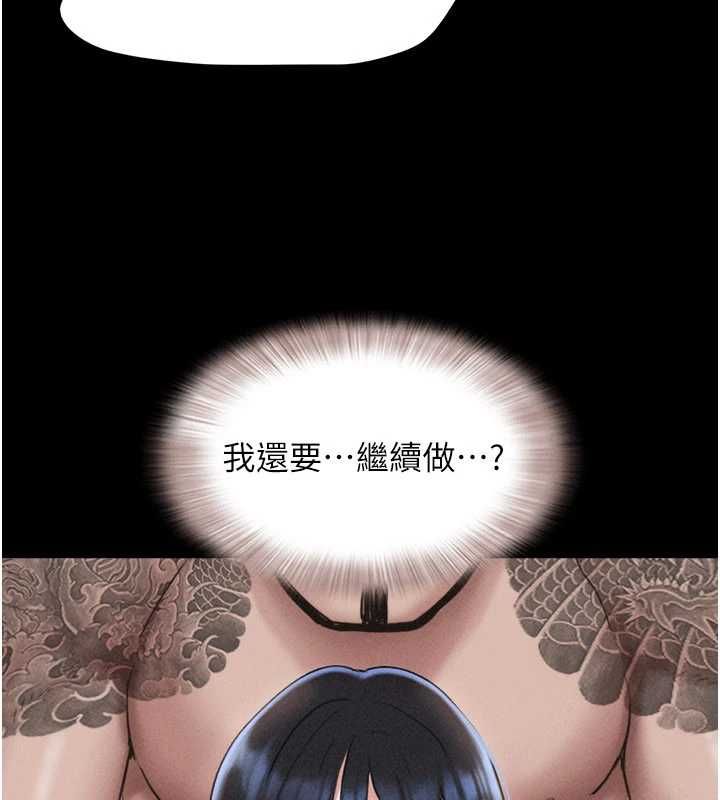 韶恩 - 第94話-深陷輪姦地獄 - page 66