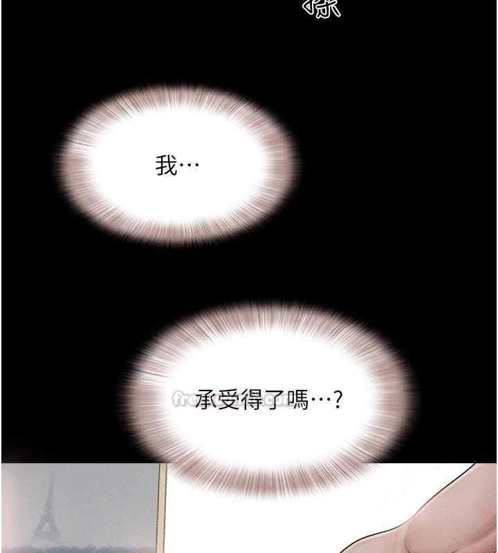 韶恩 - 第94話-深陷輪姦地獄 - page 70